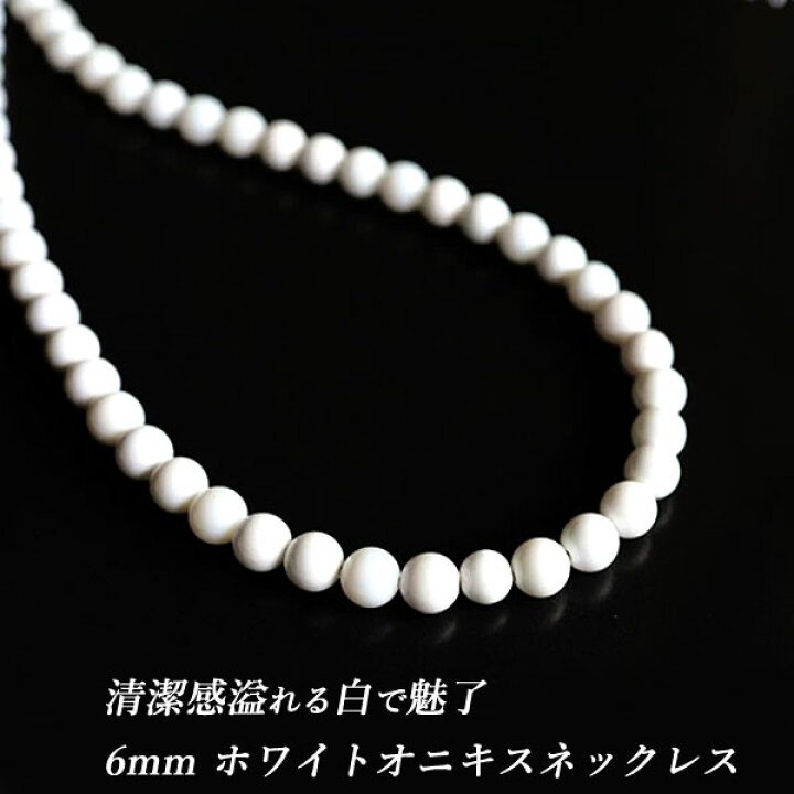 楽天市場】オニキス ネックレス オニキスネックレス メンズ レディース 