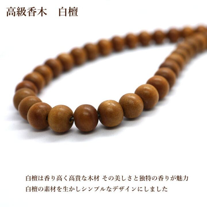 楽天市場】老山白檀 ネックレス 10mm 白檀 びゃくだん ネックレス 白檀 