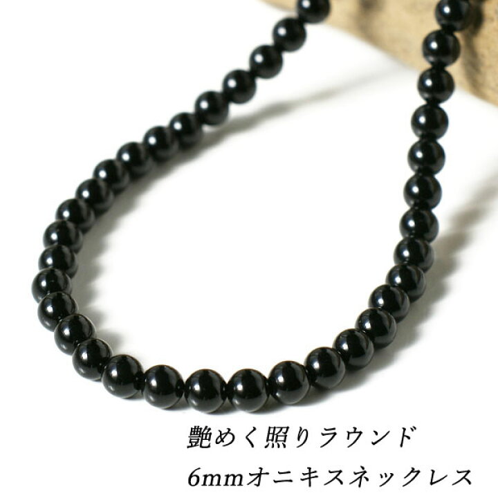 楽天市場】オニキス ネックレス メンズ ブラック 黒 6mm シルバー925 