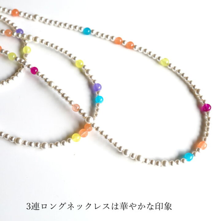 楽天市場】ロングネックレス 3連 パール レディース スワロフスキー 