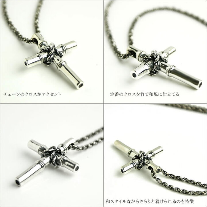 楽天市場】メンズ シルバーアクセサリー 竹 クロス ペンダントトップ 