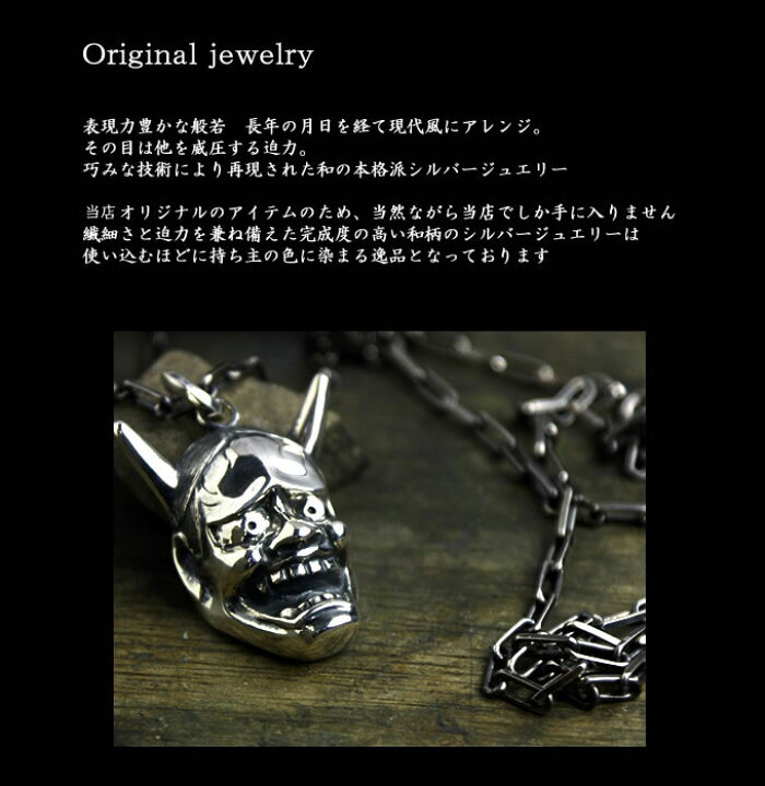 楽天市場】般若（はんにゃ）シルバーペンダントトップ ※チェーン別売り 