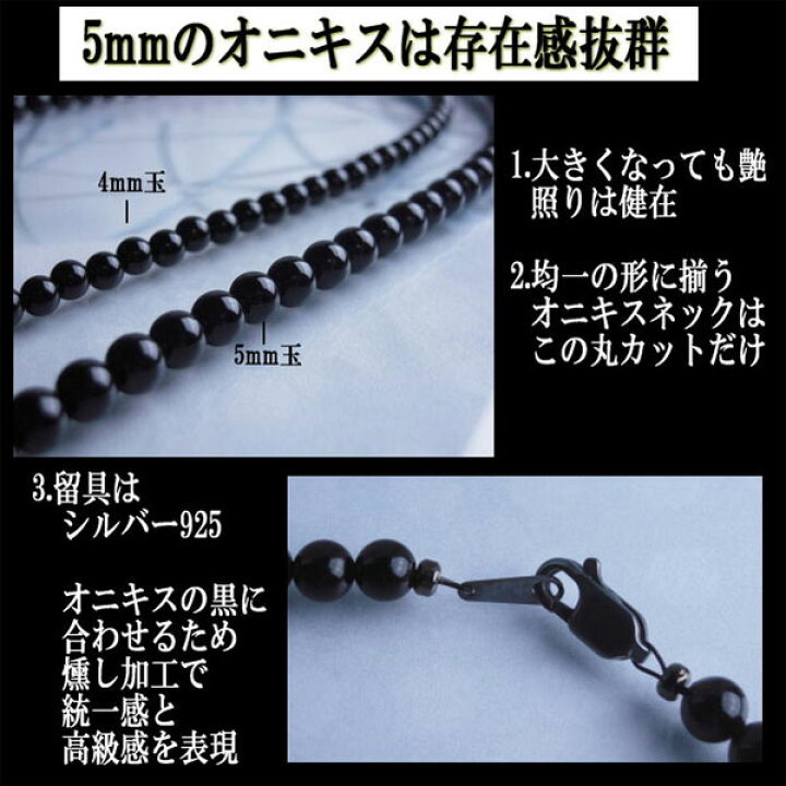 楽天市場】オニキスネックレス 数珠 ネックレス パワーストーン 天然石 