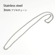 ステンレス アズキチェーン 3mm ネックレス 40cm 45cm 50cm ステンレス316L サージカルステンレス メンズ…