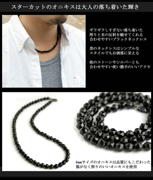 楽天市場】オニキス スターカット ネックレス 6mm メンズ レディース 