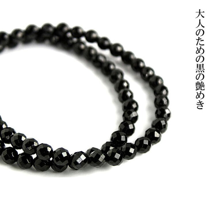 楽天市場 ネックレス メンズ 天然石 オニキス 6mm 64面カット aオニキス ブラック 黒 シンプル パワーストーン かっこいい 人気 Mysta