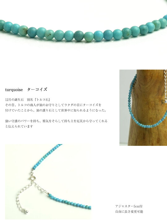楽天市場】天然 ターコイズ ネックレス 天然石ターコイズ 2.5mm メンズ 