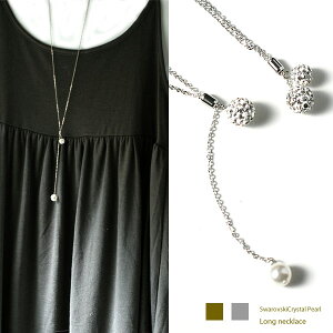 ロングネックレス レディース ロング ネックレス y字 パール クリスタルパヴェボール シルバー ゴールド ラリエット Y字 パール 大人可愛い 上品 デイリー ジュエリー アクセサリー 長め 80cm