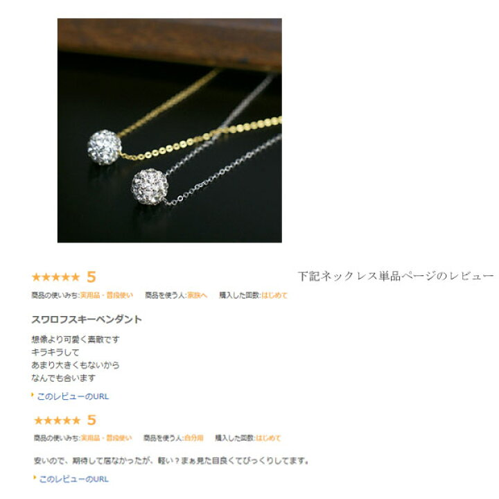 楽天市場】スワロフスキー ネックレス ピアス ブレスレット 3点セット 