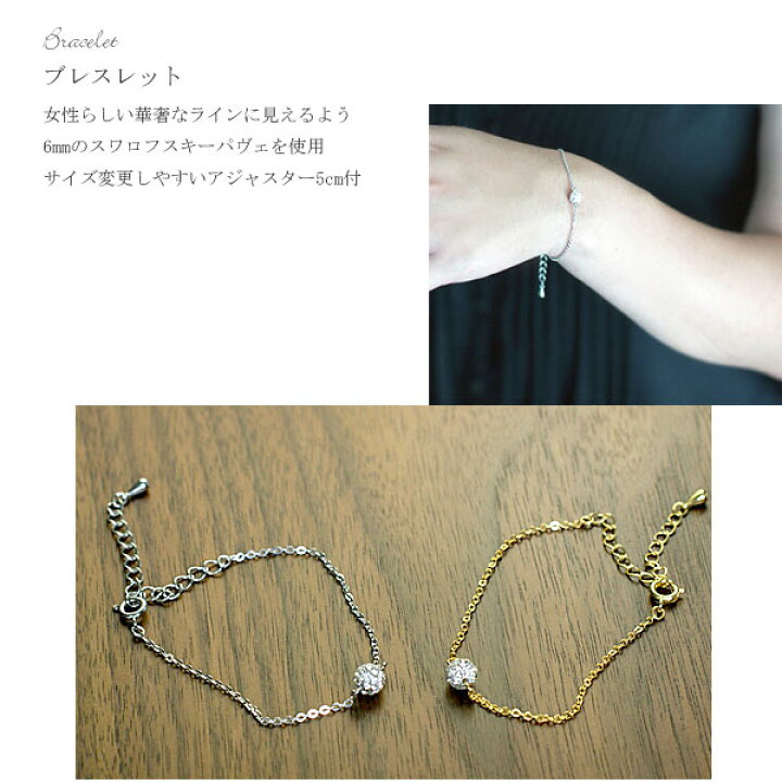 楽天市場】スワロフスキー ネックレス ピアス ブレスレット 3点セット  