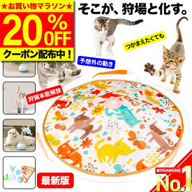 ＼本日20:00～20％OFF／【楽天ランキング1位獲得】 猫じゃらし 360°回転 自動 電動 猫 ネコ じゃらし おもちゃ ねこじゃらし 一人遊び 回転 シェード 傘 羽根 羽 糸 釣り 玩具 運動不足解消 ストレス発散 留守番 丈夫 USB充電式 猫用 キャットトイ ペット用品 猫グッズ