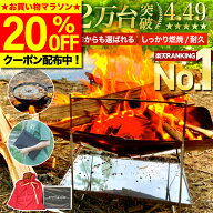 ＼本日20:00～20％OFF／【選ばれて23冠／レビュー1000件超！楽天1位】 焚火台 焚き火台 コンパクト ソロ …