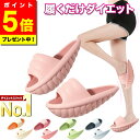 ＼今だけ！ポイント5倍／【高評価★楽天ランキング1位獲得★最新版】 ダイエットスリッパ ダイエットサンダル O脚 X脚 美脚 美尻 足痩せ 体幹 スリッパ サンダル 靴 ダイエット バランス レディース メンズ シューズ 室内 運動 ストレッチ ダイエット 健康 効果 グレー