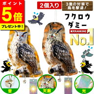 ＼今だけ！ポイント5倍／【選ばれて高評価★レビュー100件超！楽天1位獲得】 鳥よけ 鳩よけ カラスよけ …
