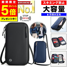 ＼今だけ！ポイント5倍／【楽天ランキング1位獲得】 パスポートケース スキミング防止 海外旅行 パスポート ケース パスポートカバー セキュリティ カード入れ カードケース ゴムバンド付き スキミング 防止 財布 カード トラベルケース トラベル カバー おしゃれ かわいい