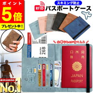 ＼今だけ！ポイント5倍／【選ばれて7冠達成★高評価★レビュー460件超！】 パスポートケース スキミング…