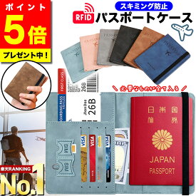 ＼今だけ！ポイント5倍／【選ばれて7冠達成★高評価★レビュー440件超！】 パスポートケース スキミング防止 海外旅行 パスポート ケース パスポートカバー セキュリティ カード入れ カードケース ゴムバンド付き スキミング 防止 財布 カード トラベルケース