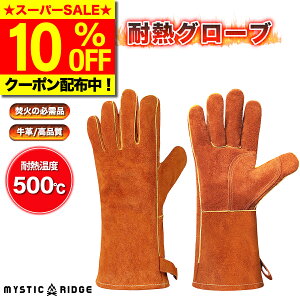 _SS10OFF^yyVLO1ʊlz ϔMO[u ω΃O[u ϔM Lv p U[ O  v {v ϔM h AEghA BBQ o[xL[  Xg[u d