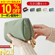 ＼SS限定10％OFF／【楽天ランキング1位獲得】【大小2個セット】 メイクポーチ コスメポーチ 化粧ポーチ …