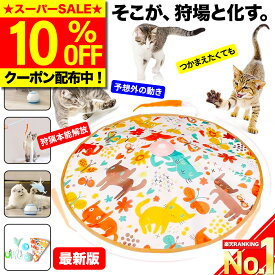 ＼SS限定10％OFF／【楽天ランキング1位獲得】 猫じゃらし 360°回転 自動 電動 猫 ネコ じゃらし おもちゃ ねこじゃらし 一人遊び 回転 シェード 傘 羽根 羽 糸 釣り 玩具 運動不足解消 ストレス発散 留守番 丈夫 USB充電式 猫用 キャットトイ ペット用品 猫グッズ