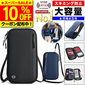 ＼SS限定10％OFF／【楽天ランキング1位獲得】 パスポートケース スキミング防止 海外旅行 パスポート ケース パスポートカバー セキュリティ カード入れ カードケース ゴムバンド付き スキミング 防止 財布 カード トラベルケース トラベル カバー おしゃれ かわいい