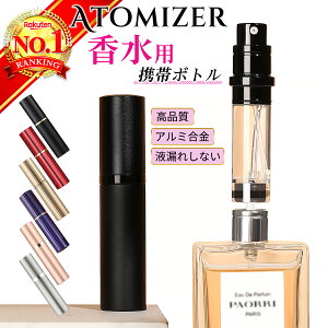 香水 アトマイザー かわいいの人気商品 通販 価格比較 価格 Com