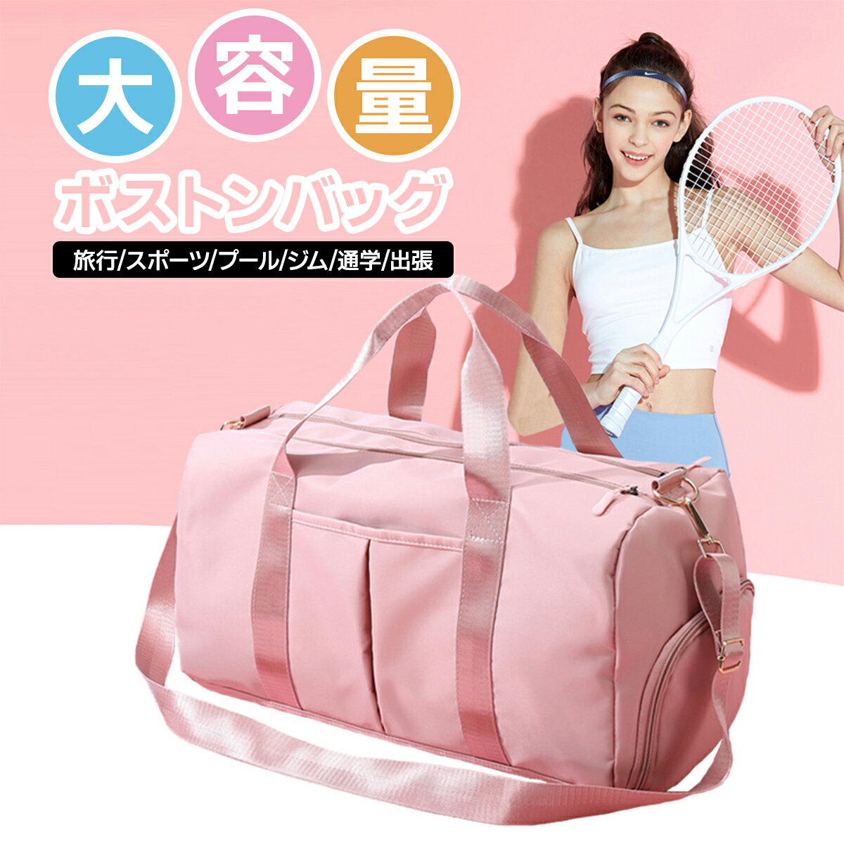 ＼1736円 限定クーポンで／【楽天ランキング1位獲得】 ボストンバッグ レディース メンズ 修学旅行 旅行 大容量 軽量 防水 コンパクト 3way 大容量 折りたたみ 旅行バッグ ボストン 旅行カバン スポーツバッグ ジムバッグ シューズ収納 軽い キャリーオンバッグ 乾湿両用