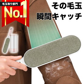 【高評価★楽天ランキング10冠獲得】洋服ブラシ 携帯用 エチケット 用 ブラシ 毛玉取りブラシ ホコリ取り ブラシ エチケット ハンディクリーナー 洋服 服 掃除 毛玉 クリーナー ペット 犬 猫 抜け毛 車 シート セーター コート 毛糸 絨毯 両面対応可