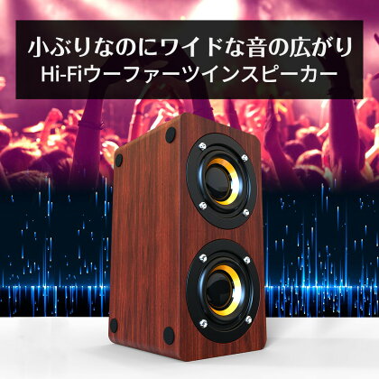 楽天市場 楽天ランキング1位獲得 スピーカー Bluetooth 高音質 ブルートゥース おしゃれ ポータブル ワイヤレス 小型 コンパクト 木製 大音量 10w 重低音 スマホ かっこいい レトロ 手のひらサイズ Usb Aux 3 5mm W5 Mystic Ridge 楽天市場店 楽天市場 楽天ランキング1位獲得 スピーカー Bluetooth 高音質 ブルートゥース おしゃれ ポータブル ワイヤレス 小型 コンパクト 木製 大音量 10w 重低音 スマホ かっこいい レトロ 手のひらサイズ Usb Aux 3 5mm W5 Mystic Ridge 楽天市場店