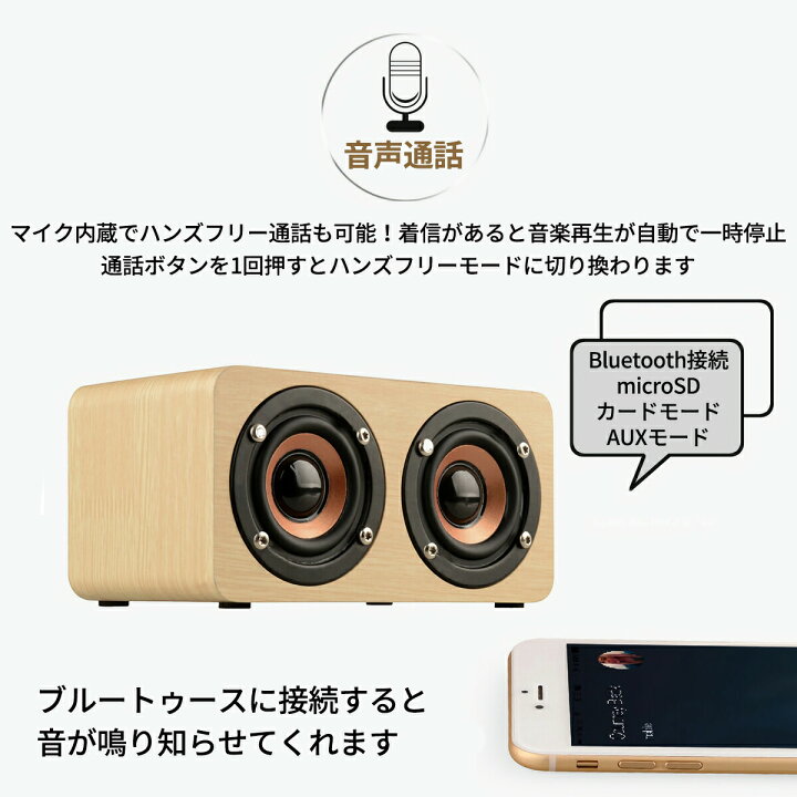 楽天市場 24時間限定クーポン 高評価 楽天ランキング1位獲得 スピーカー Bluetooth 高音質 ブルートゥース おしゃれ ポータブル ワイヤレス 小型 コンパクト 木製 大音量 10w 重低音 スマホ かっこいい レトロ 手のひらサイズ Usb Aux 3 5mm W5 Mystic
