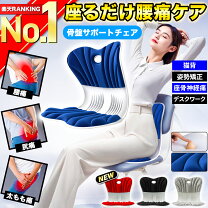 楽天市場】美尻 座イスの通販