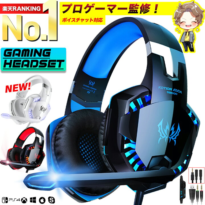 楽天市場】【プロゲーマー監修／楽天1位☆選ばれて13冠!】 ゲーミング 