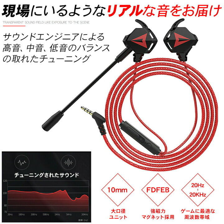 楽天市場】【選ばれて8冠!高評価☆楽天1位】 ゲーミングイヤホン 