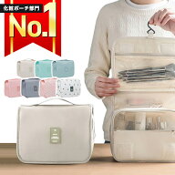 【楽天ランキング1位】トラベルポーチ 吊り下げ 洗面用具 メイクポーチ コスメポーチ 化粧ポーチ 大容量 …