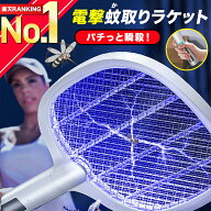【楽天1位獲得】 蚊取りラケット 電撃殺虫ラケット 電撃殺虫器 蚊 蚊取り ラケット 殺虫 ライト ハエ ハ…