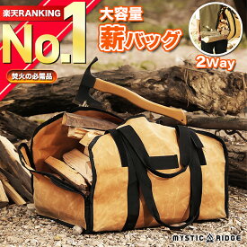 【楽天ランキング1位獲得】 薪バッグ ログキャリー 薪 バッグ 焚火 焚き火 キャンプ アウトドア 薪キャリー 薪運び トートケース 折りたたみ 持ち運び便利 薪置き コンテナバッグ ソロキャンプ 大容量 防水 軽量 耐久性 【 大容量 2way タイプ】