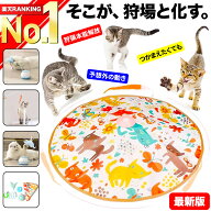 【楽天ランキング1位獲得】 猫じゃらし 360°回転 自動 電動 猫 ネコ じゃらし おもちゃ ねこじゃらし 一…