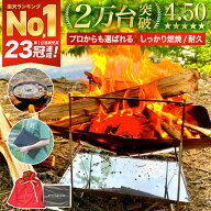 【選ばれて23冠／レビュー1000件超！楽天1位】 焚火台 焚き火台 コンパクト ソロ キャンプ 折りたたみ式 …