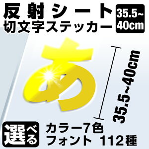 シール ステッカー カー用品 数字の人気商品 通販 価格比較 価格 Com シール ステッカー カー用品 数字の人気商品 通販 価格比較 価格 Com