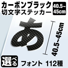 楽天市場 漢字 ステッカー 車用品 バイク用品 の通販 楽天市場 漢字 ステッカー 車用品 バイク用品 の通販