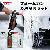 フォームガン 洗浄液セット 泡洗車 高圧洗浄機 洗車 洗車フォームガン ケルヒャー アイリスオーヤマ ボッ…