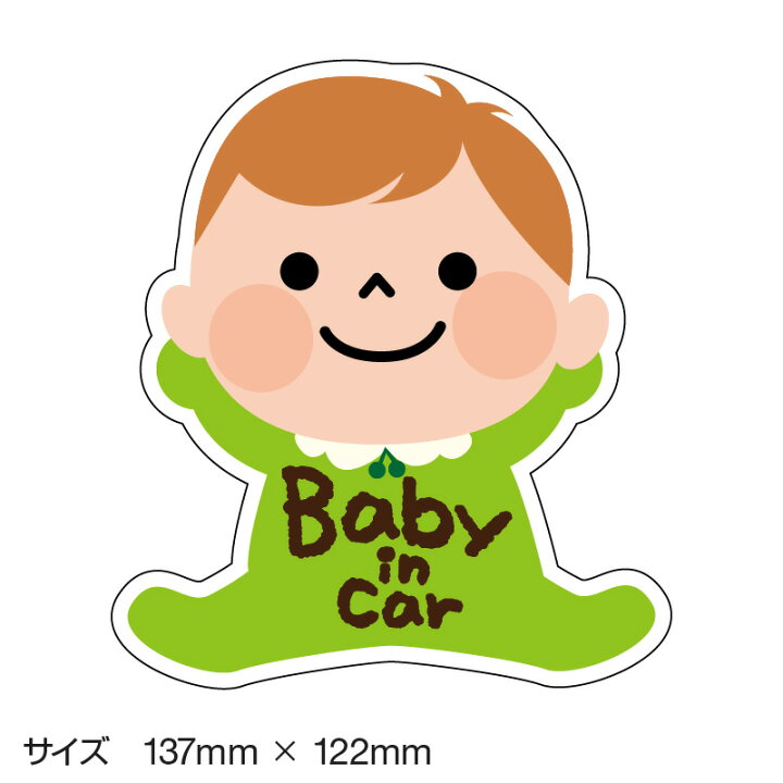 楽天市場 ベビーインカー ベイビーインカー ステッカー シール おしゃれ Baby In Car 車 赤ちゃんが乗っています 赤ちゃん 車ステッカー キャラクター 子供 ベイビー ベビー グリーン 緑 防水 セーフティー 大きい かわいい 安全 マイステッカー