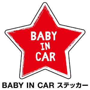 xr[CJ[ xCr[CJ[ XebJ[ V[  Baby in car  Ԃ񂪏Ă܂ Ԃ ԃXebJ[ LN^[ q xCr[ xr[  X^[ bh  h Z