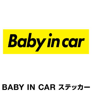 xr[CJ[ xCr[CJ[ XebJ[ V[  Baby in car  Ԃ񂪏Ă܂ Ԃ ԃXebJ[ LN^[ q xCr[ xr[ tHg CG[ F h