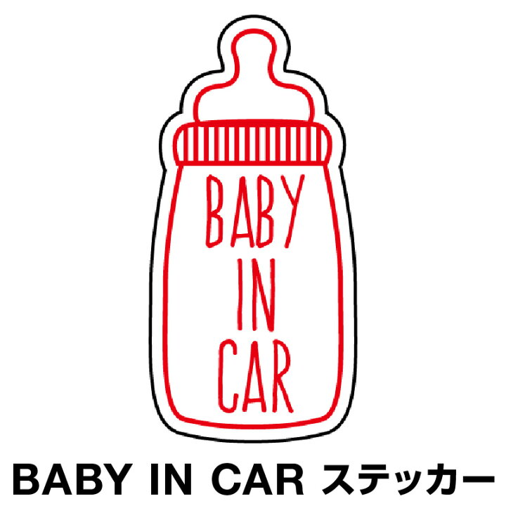 楽天市場】ベビーインカー ベイビーインカー ステッカー シール 