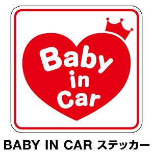 xr[CJ[ xCr[CJ[ XebJ[ V[  Baby in car  Ԃ񂪏Ă܂ Ԃ ԃXebJ[ LN^[ q xCr[ xr[ n[g bh  h Z[