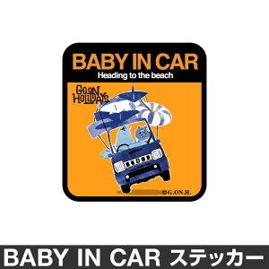 xr[CJ[ xCr[CJ[ XebJ[ V[  k Baby in car  Ԃ񂪏Ă܂ Ԃ ԃXebJ[ LN^[ q xCr[ xr[ N}  u[  h