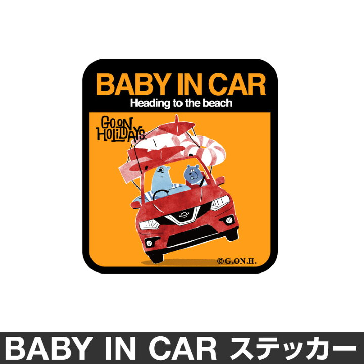 楽天市場 ベビーインカー ベイビーインカー ステッカー シール おしゃれ 北欧 Baby In Car 車 赤ちゃんが乗っています 赤ちゃん 車ステッカー キャラクター 子供 ベイビー ベビー クマ くま グリーン 緑 防水 セーフティー 大きい かわいい 安全 マイステッカー