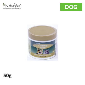 ネイチャーベット クランベリーリリーフ 50g NaturVet サプリメント 犬用 健康補助食品（ペット用 サプリ 犬用品）