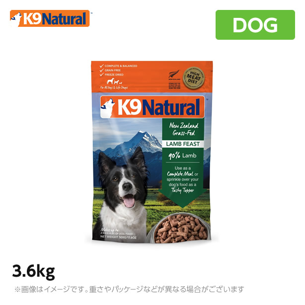 楽天市場】K9 ナチュラル ラム・フィースト 3.6kg 無添加 K9